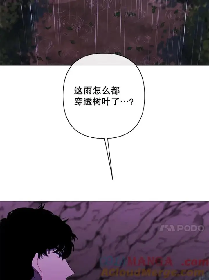 《我在小说里当无赖》162.意外获得技能图81