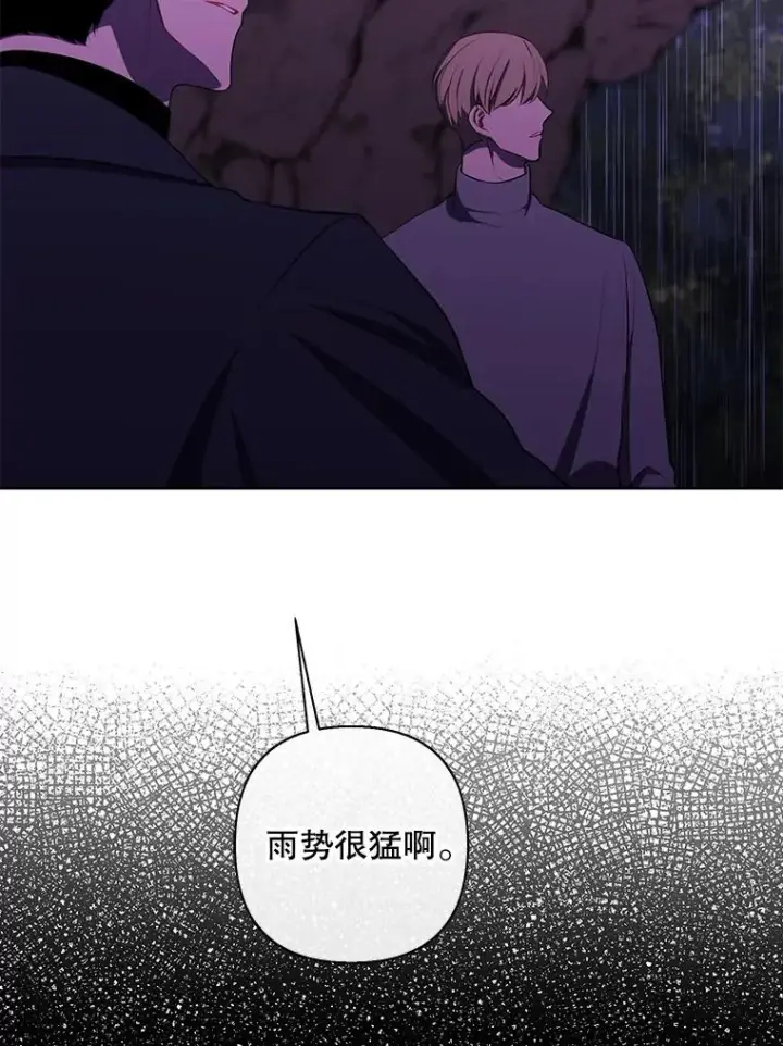 《我在小说里当无赖》162.意外获得技能图82