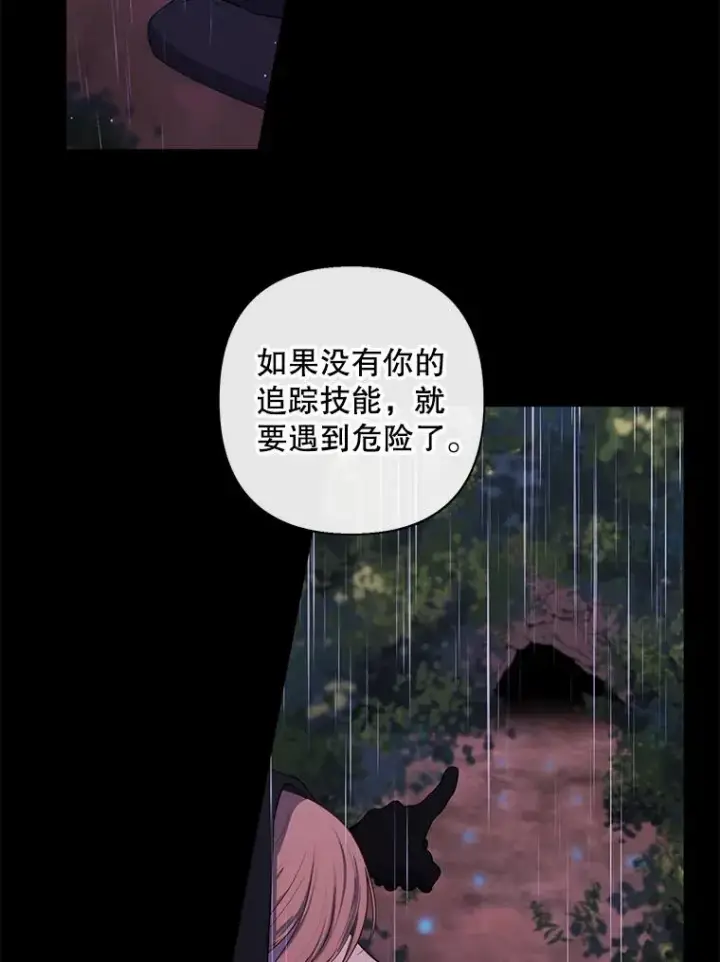 《我在小说里当无赖》162.意外获得技能图84