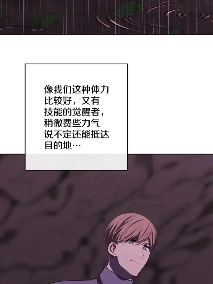 《我在小说里当无赖》162.意外获得技能图87