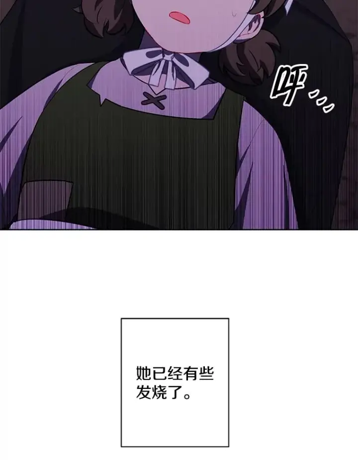 《我在小说里当无赖》162.意外获得技能图90
