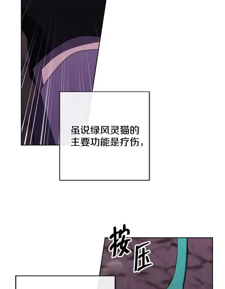 《我在小说里当无赖》162.意外获得技能图92