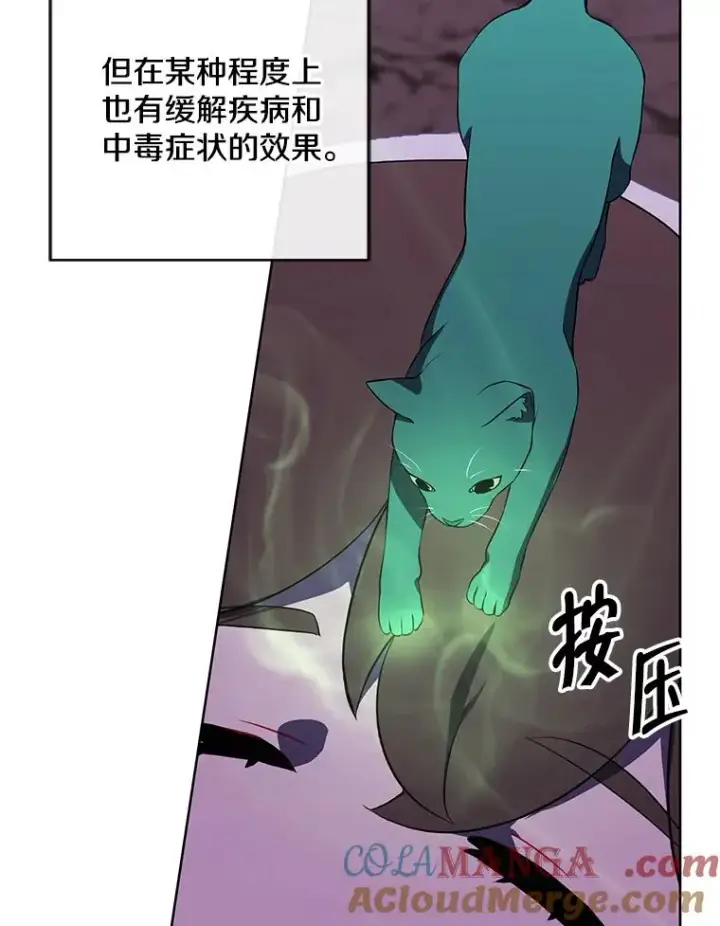 《我在小说里当无赖》162.意外获得技能图93