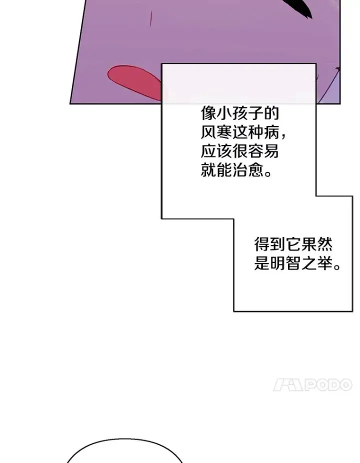 《我在小说里当无赖》162.意外获得技能图94