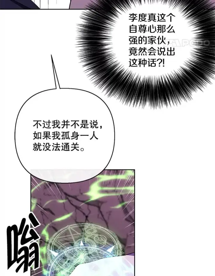 《我在小说里当无赖》162.意外获得技能图98