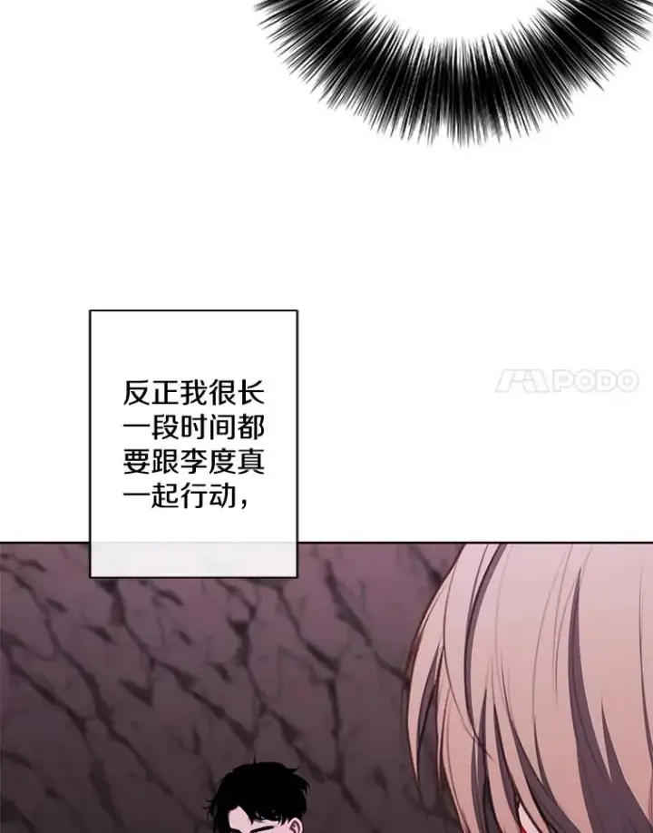 《我在小说里当无赖》163.学习魔法图12