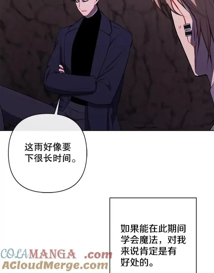 《我在小说里当无赖》163.学习魔法图13