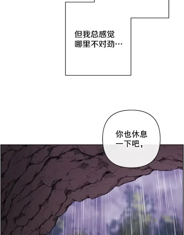 《我在小说里当无赖》163.学习魔法图14