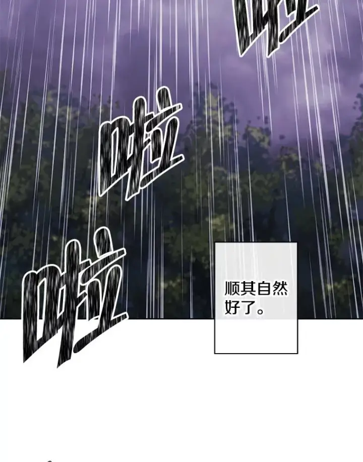 《我在小说里当无赖》163.学习魔法图18