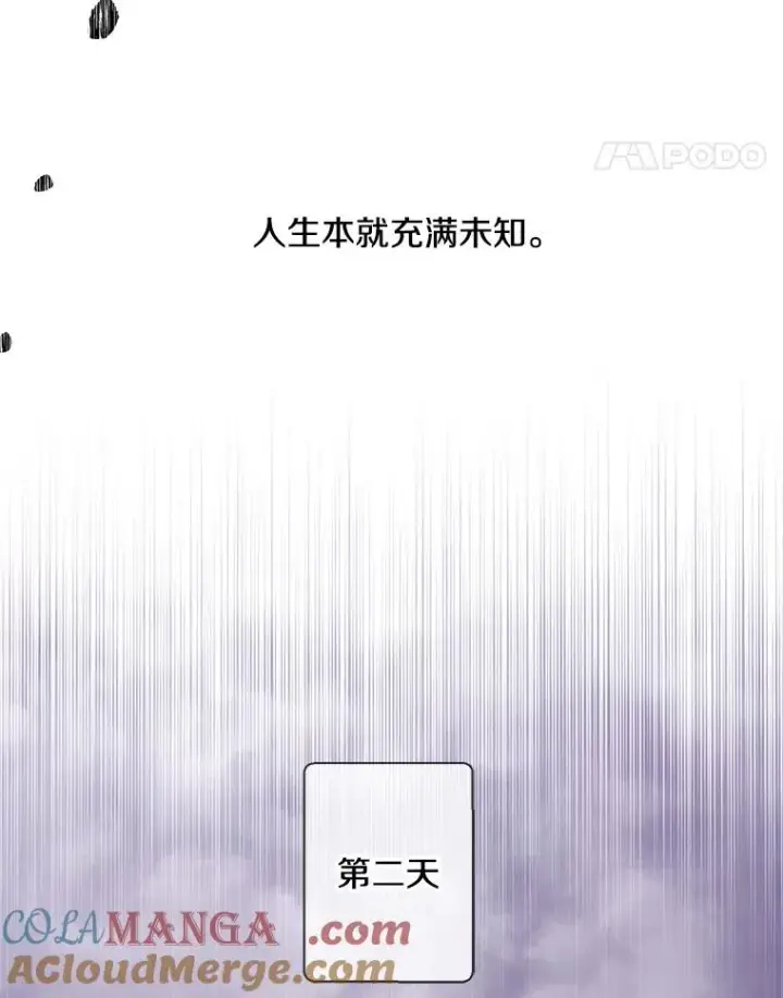《我在小说里当无赖》163.学习魔法图19