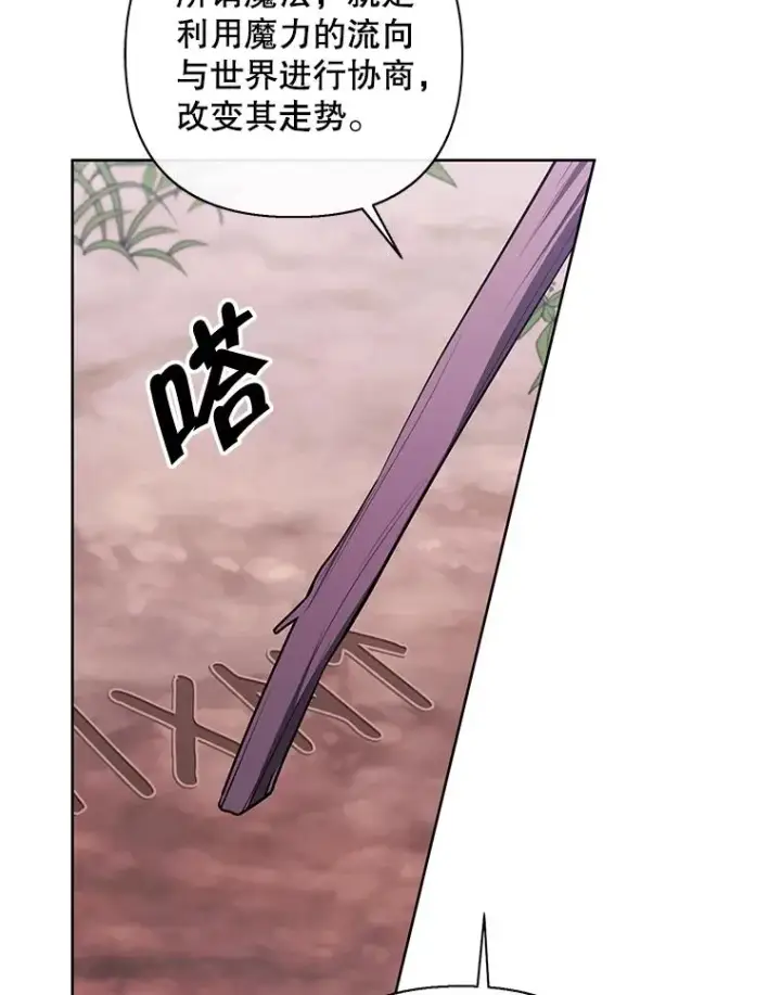 《我在小说里当无赖》163.学习魔法图21