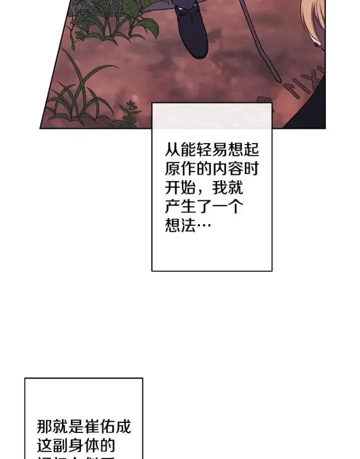 《我在小说里当无赖》163.学习魔法图24