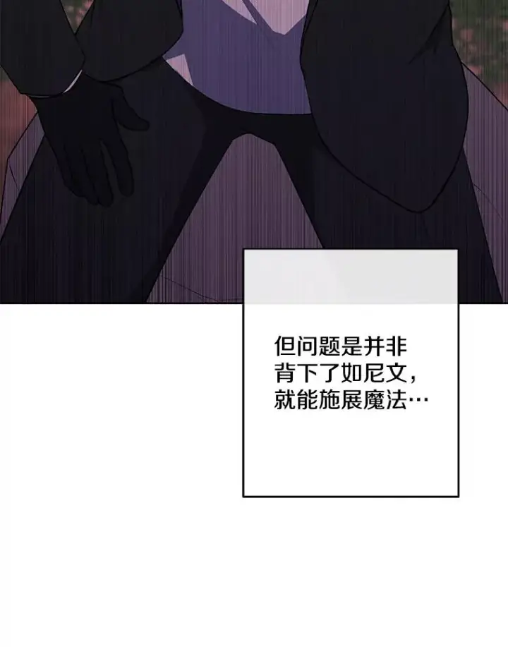 《我在小说里当无赖》163.学习魔法图26
