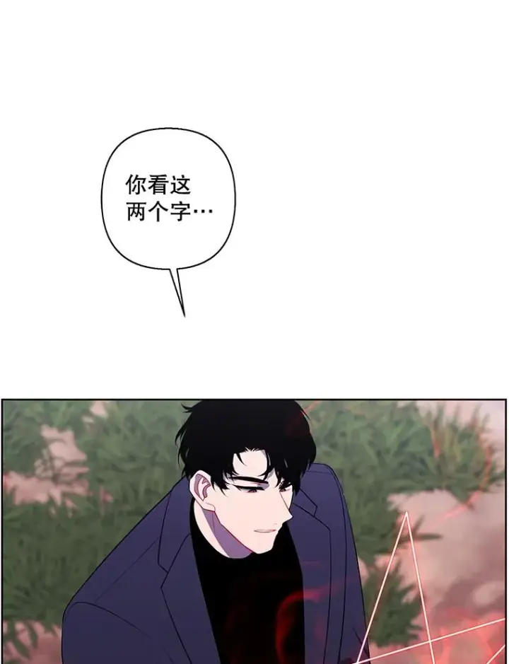 《我在小说里当无赖》163.学习魔法图27