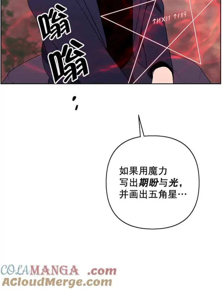 《我在小说里当无赖》163.学习魔法图28
