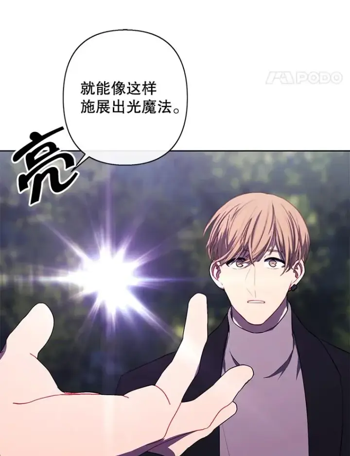 《我在小说里当无赖》163.学习魔法图29