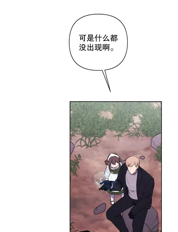 《我在小说里当无赖》163.学习魔法图36