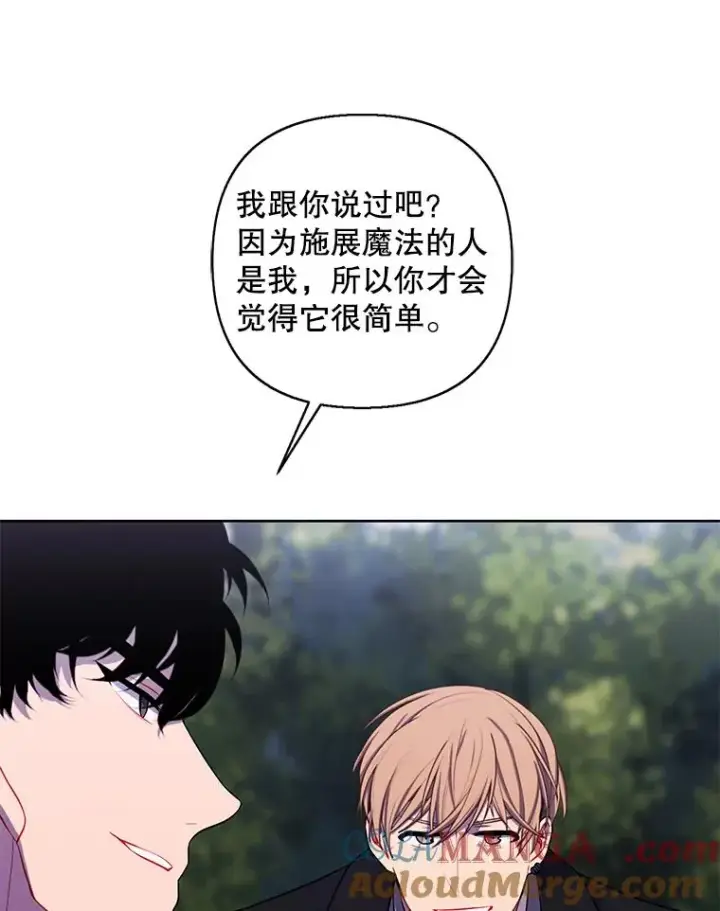《我在小说里当无赖》163.学习魔法图40