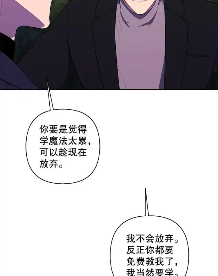 《我在小说里当无赖》163.学习魔法图41