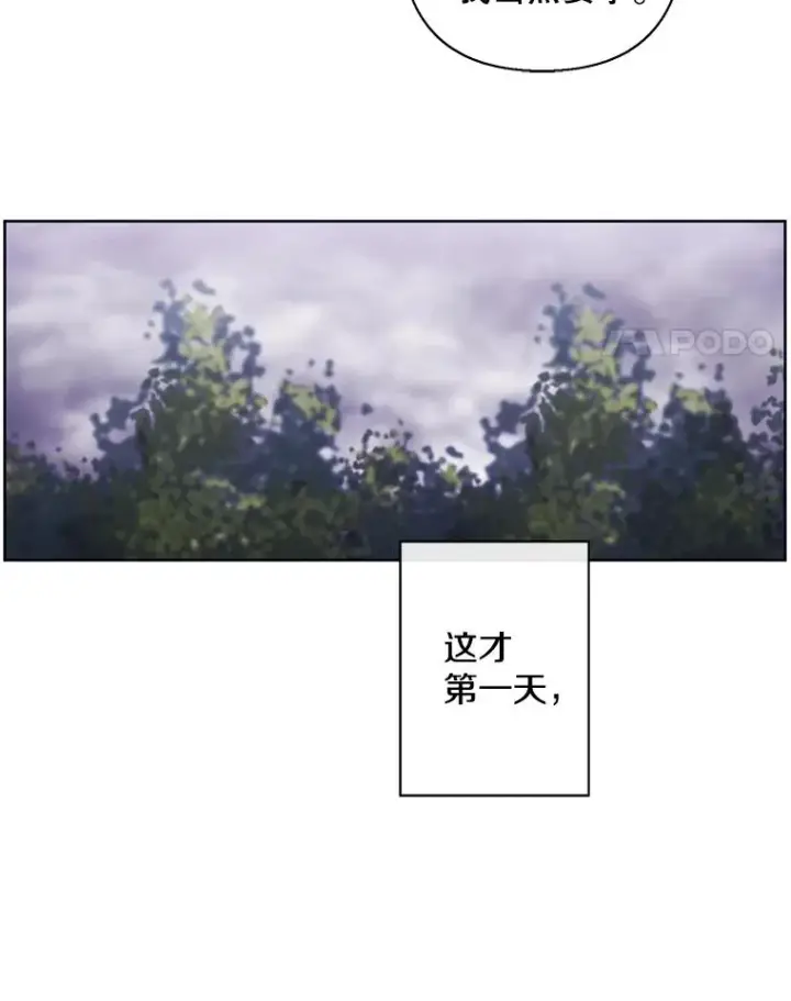 《我在小说里当无赖》163.学习魔法图42