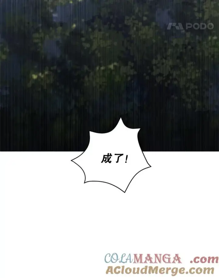 《我在小说里当无赖》163.学习魔法图49