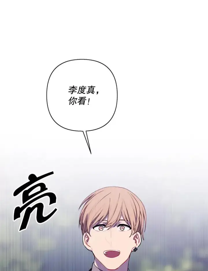 《我在小说里当无赖》163.学习魔法图50