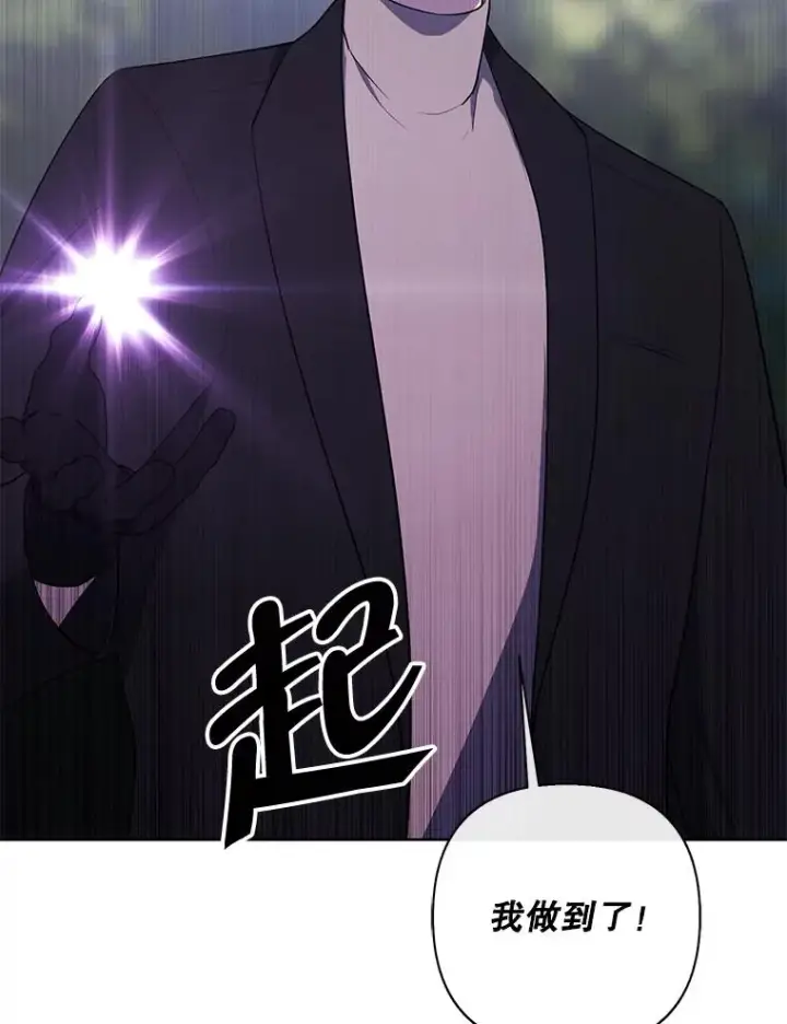 《我在小说里当无赖》163.学习魔法图51