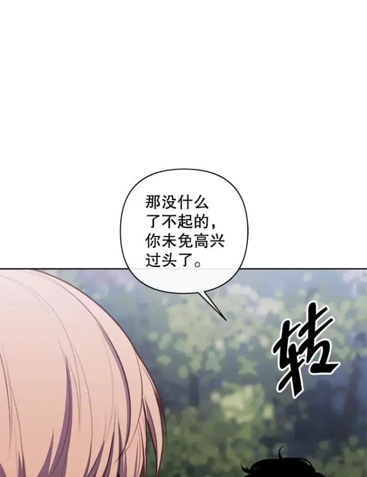 《我在小说里当无赖》163.学习魔法图53