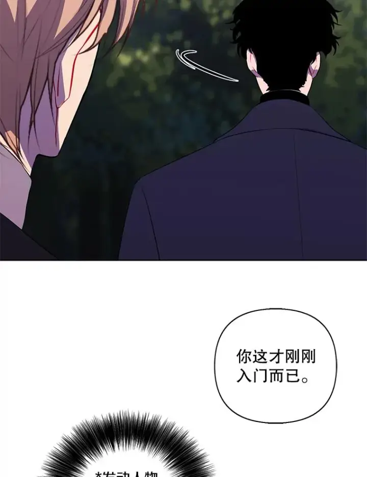 《我在小说里当无赖》163.学习魔法图54