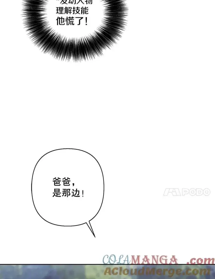 《我在小说里当无赖》163.学习魔法图55