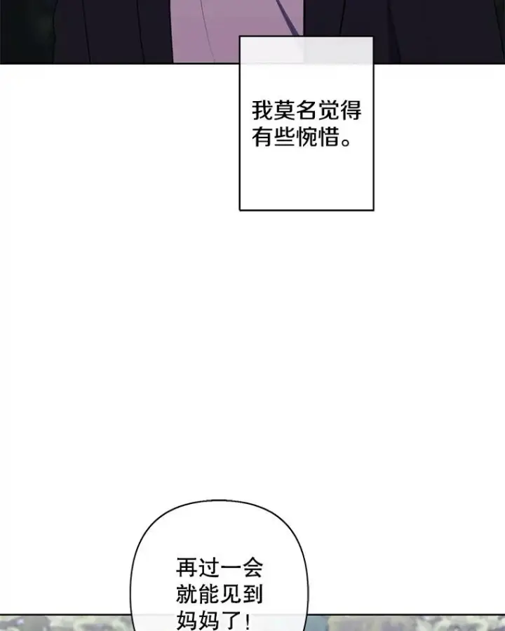 《我在小说里当无赖》163.学习魔法图60