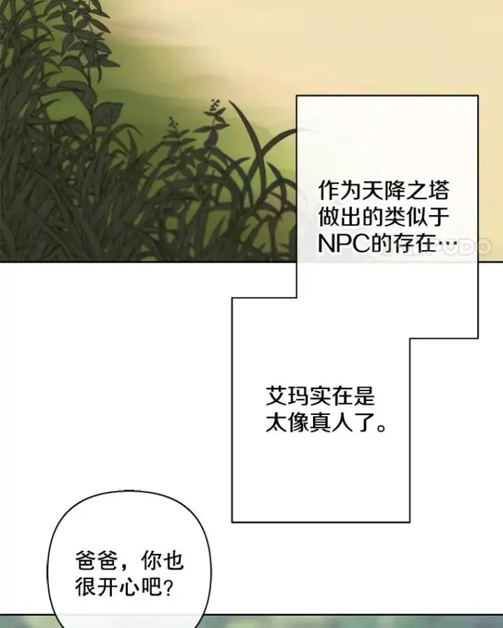 《我在小说里当无赖》163.学习魔法图62