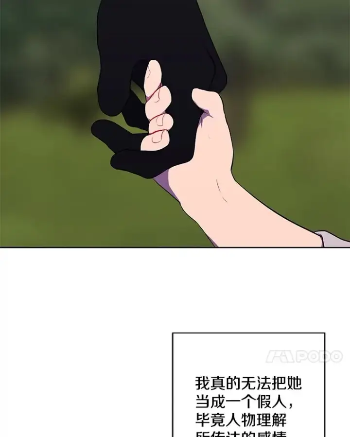 《我在小说里当无赖》163.学习魔法图65