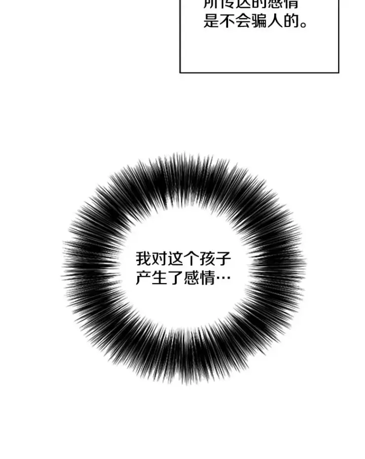 《我在小说里当无赖》163.学习魔法图66
