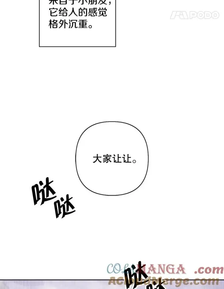 《我在小说里当无赖》163.学习魔法图79