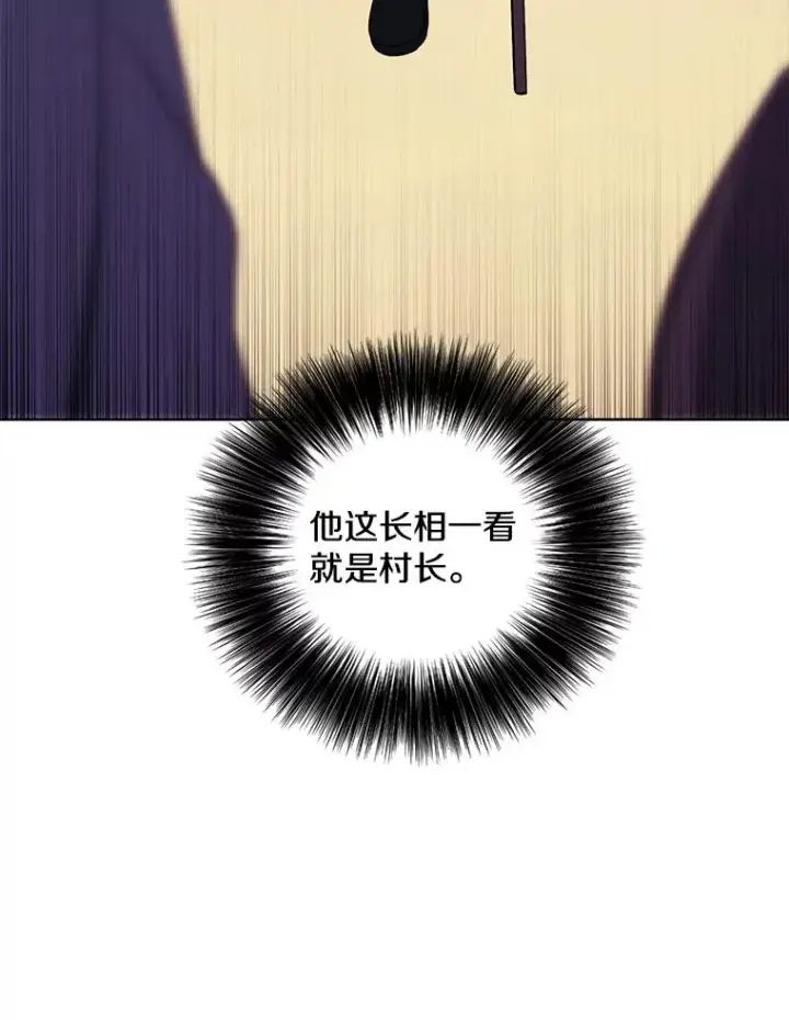 《我在小说里当无赖》163.学习魔法图81