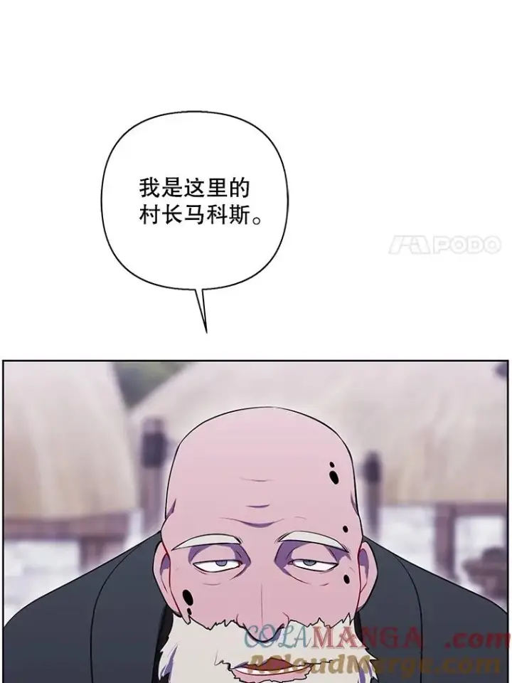 《我在小说里当无赖》163.学习魔法图82