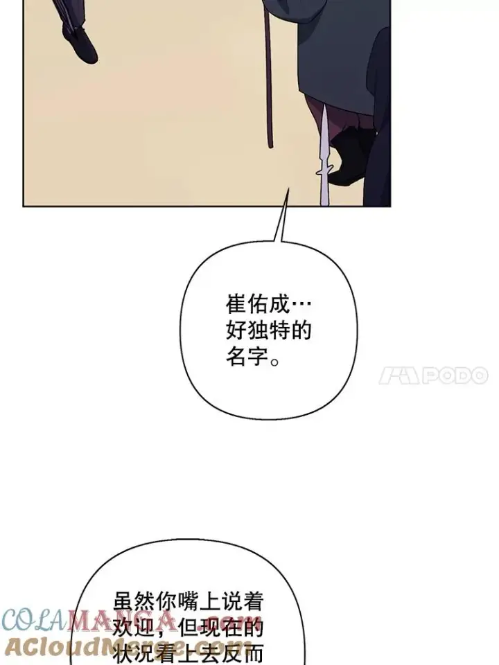 《我在小说里当无赖》163.学习魔法图85