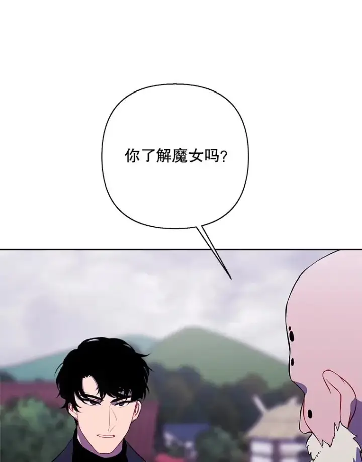 《我在小说里当无赖》164.偶遇黑魔法师图10