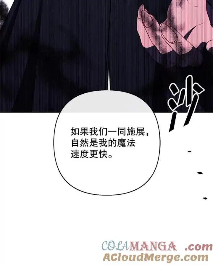 《我在小说里当无赖》164.偶遇黑魔法师图101
