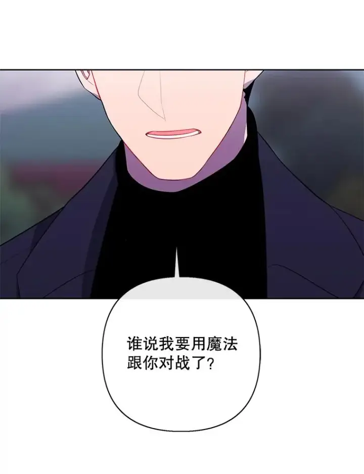 《我在小说里当无赖》164.偶遇黑魔法师图102