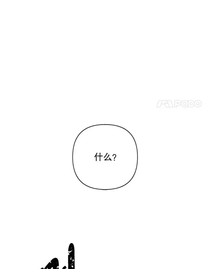 《我在小说里当无赖》164.偶遇黑魔法师图103