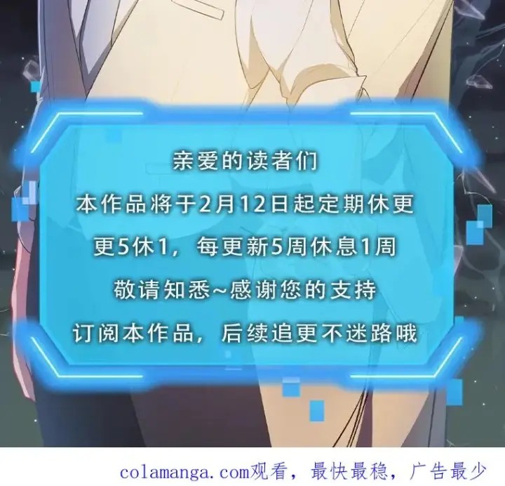 《我在小说里当无赖》164.偶遇黑魔法师图111