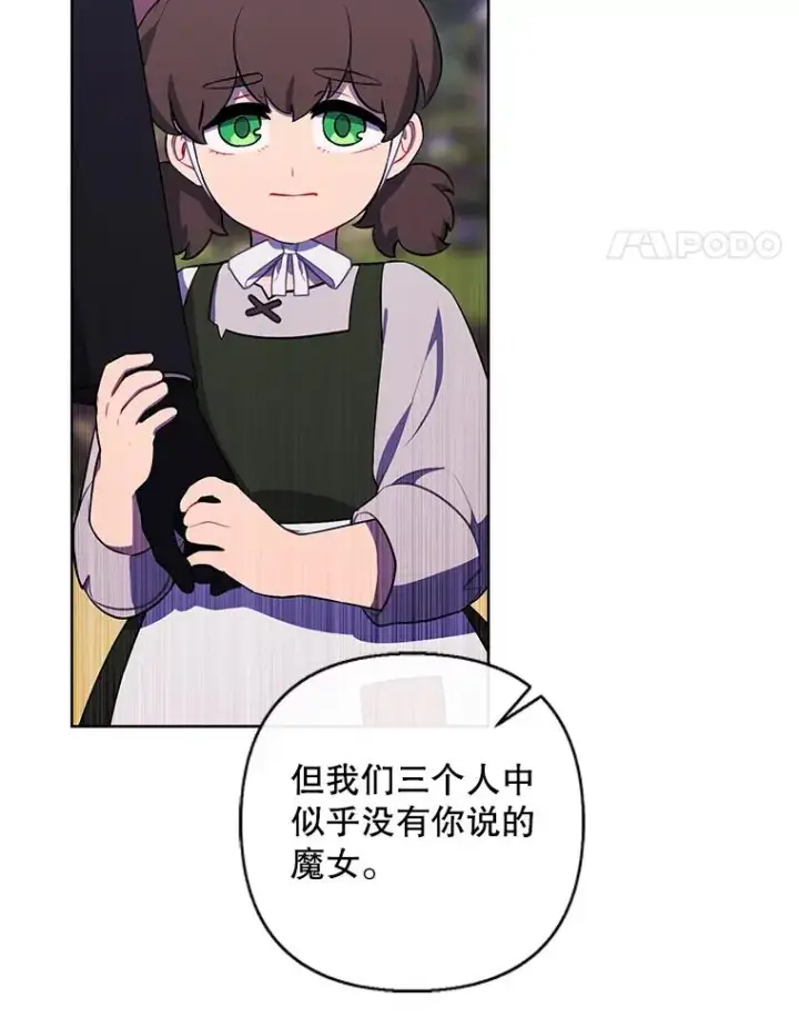 《我在小说里当无赖》164.偶遇黑魔法师图12