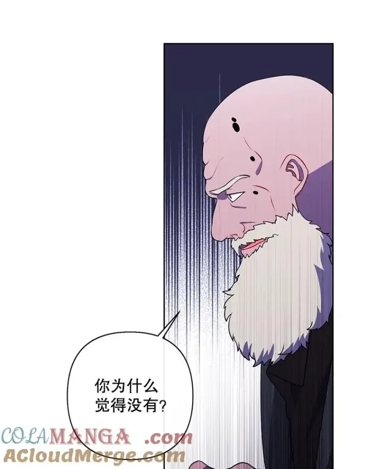 《我在小说里当无赖》164.偶遇黑魔法师图13