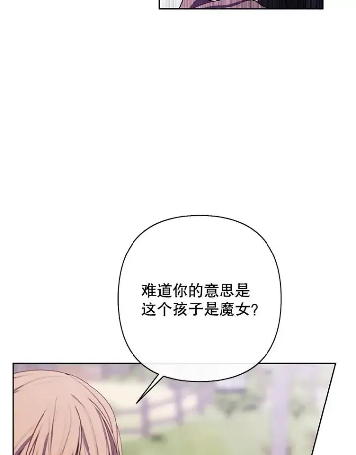 《我在小说里当无赖》164.偶遇黑魔法师图14