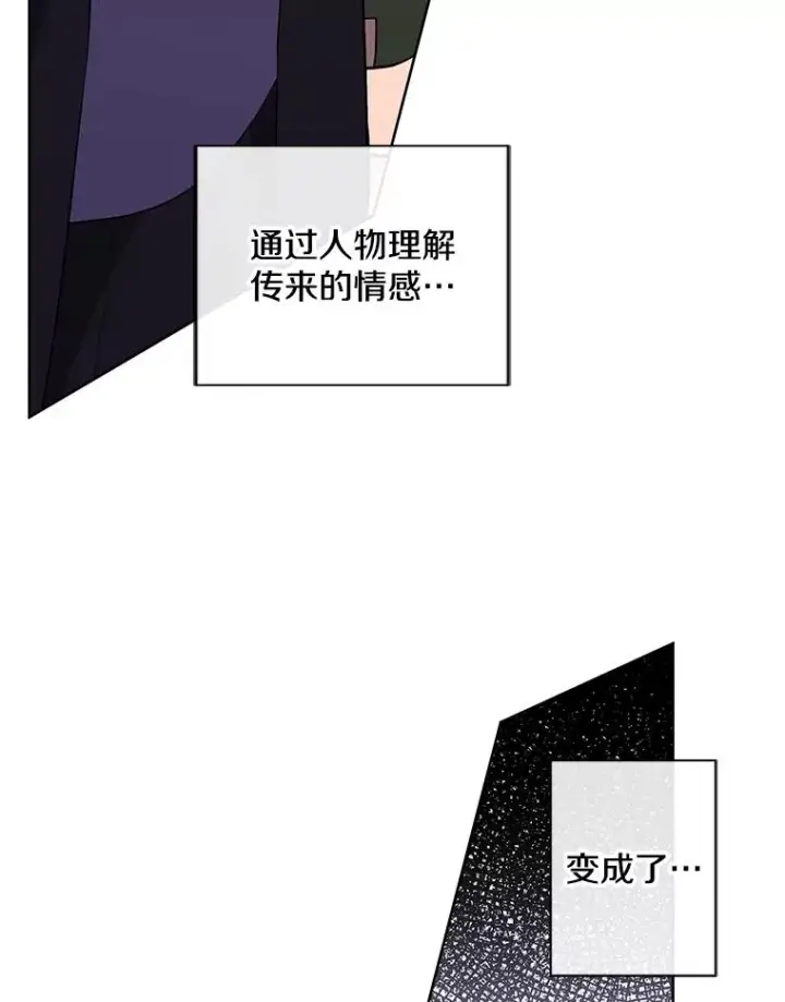 《我在小说里当无赖》164.偶遇黑魔法师图16