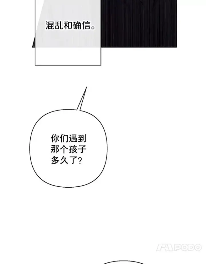 《我在小说里当无赖》164.偶遇黑魔法师图18