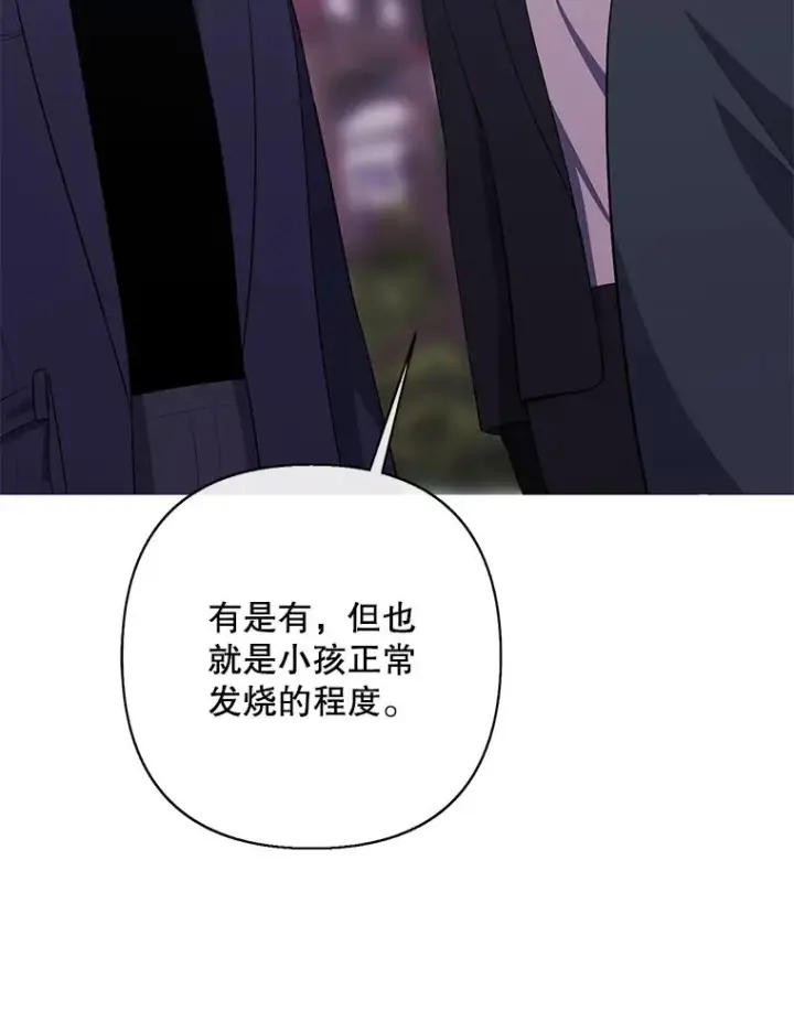 《我在小说里当无赖》164.偶遇黑魔法师图20
