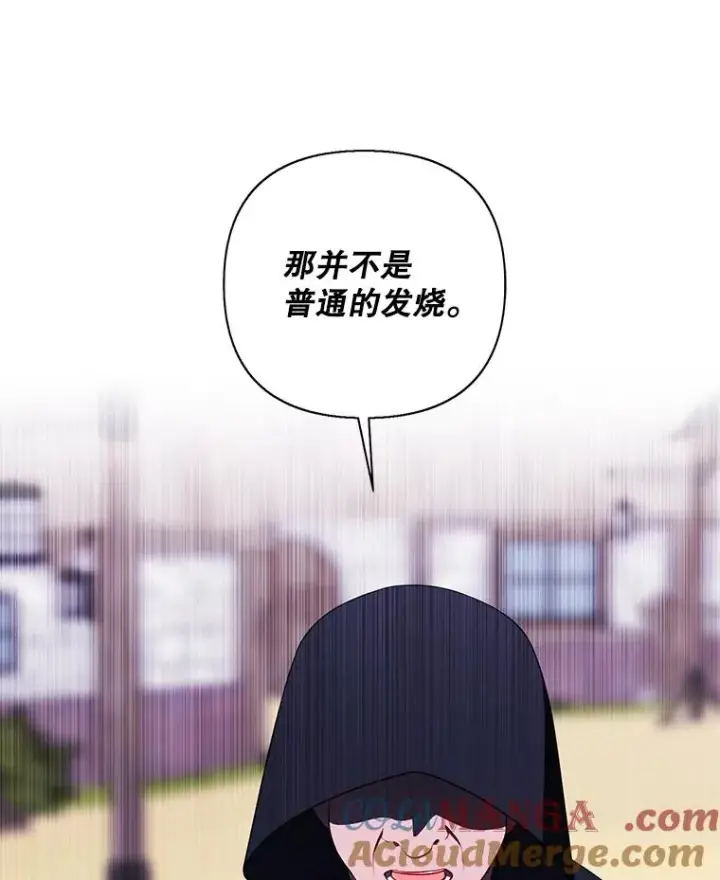 《我在小说里当无赖》164.偶遇黑魔法师图21